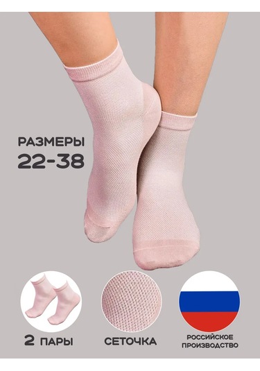 Lerna Çocuk Pamuklu File Çoraplar 158168118 Açık Pembe