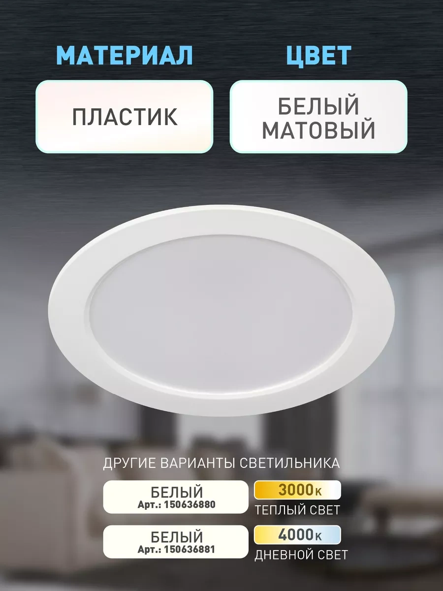 Era Gömme Tavan Lambası 15w 6500k 149460256 Beyaz