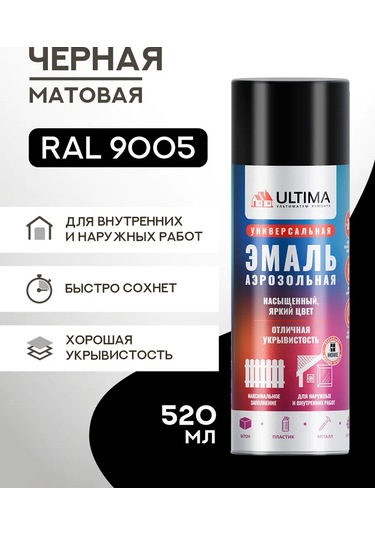 Ultima. Metal, Ahşap Ve Plastik İçin Aerosol Boya Ral9005 227197945