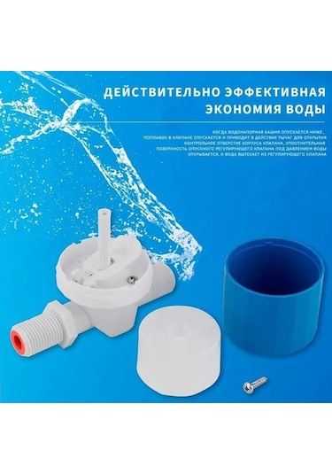 Pazly Otomatik Su Seviye Kontrollü Pvc Yüzer Top Valfi, 1/2 Dişli, Kompakt, Korozyon Dayanımlı