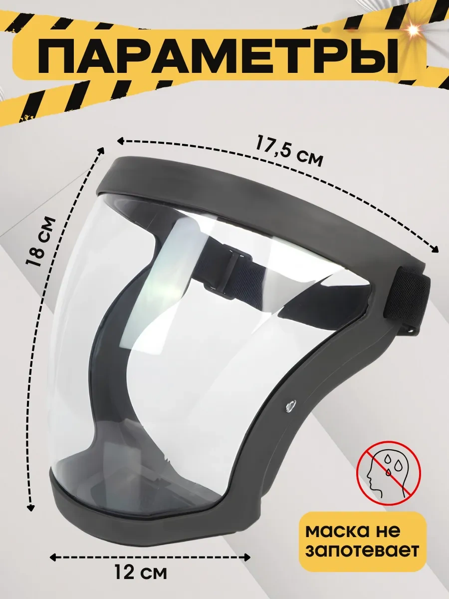 Yüz Koruyucu Mantası 311476263