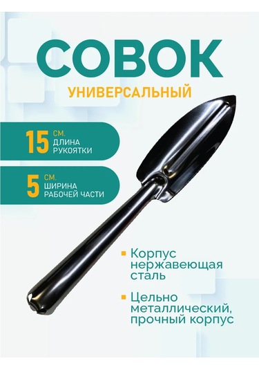 Magtrade Bahçe Kök Çıkarıcı Kürek Ve Kürek Seti 329657337