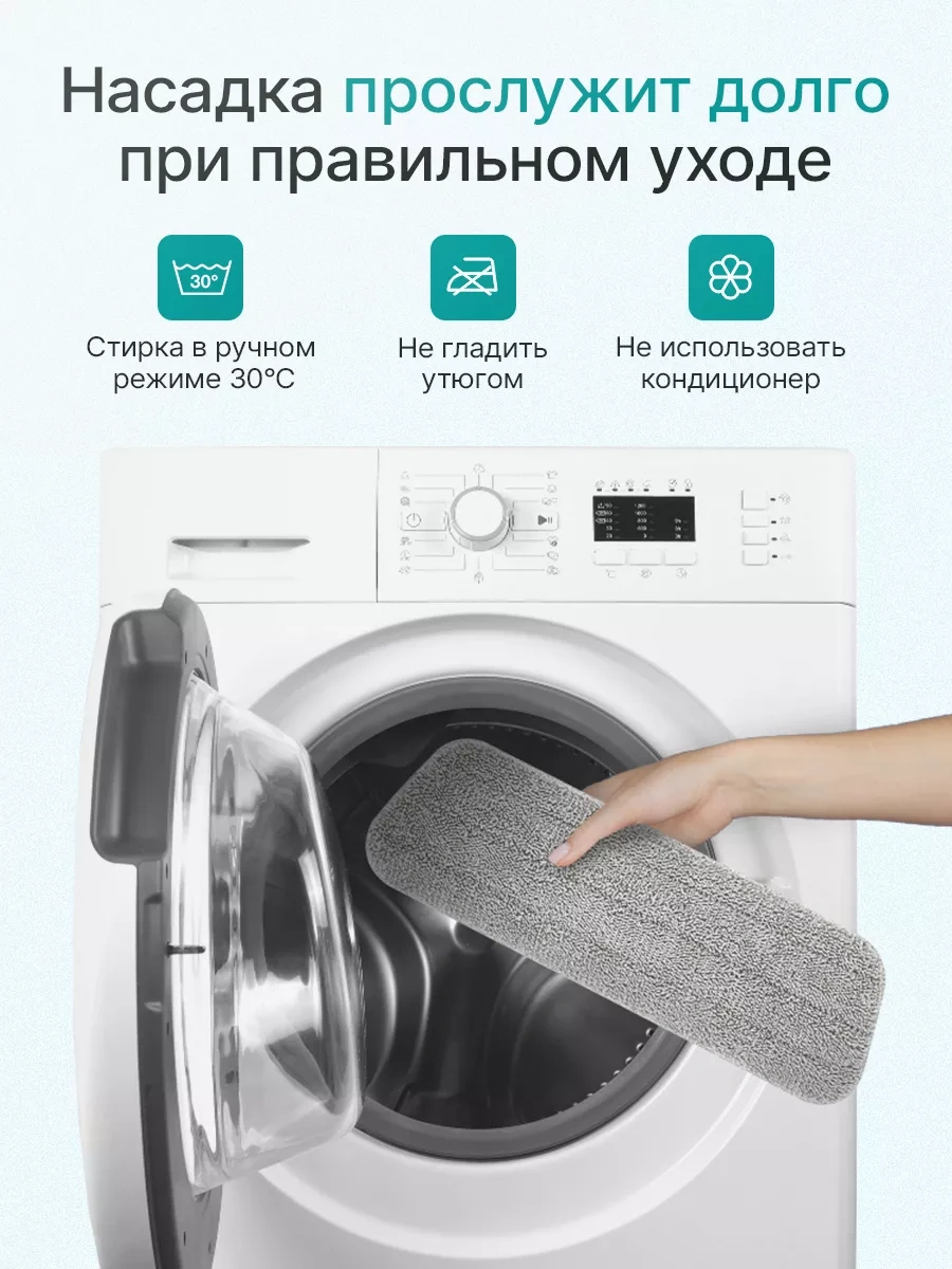 Easy Clean Püskürtmeli Paspas Başlıkları 2 Adet 201303628