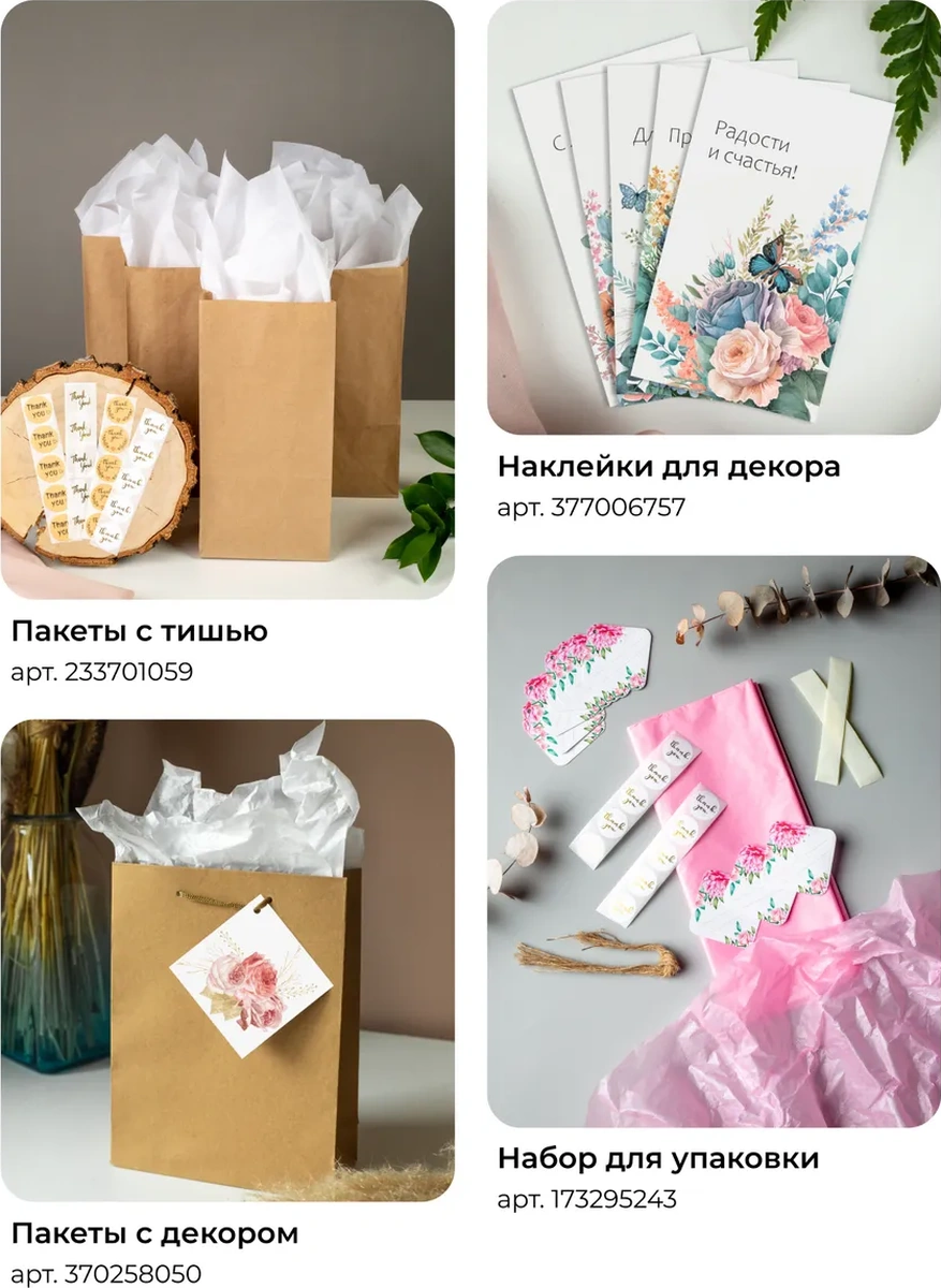 Sinitsa Ecoshop Kâğıt Etiketli Hediye Çantaları 30'lu Set 219796561