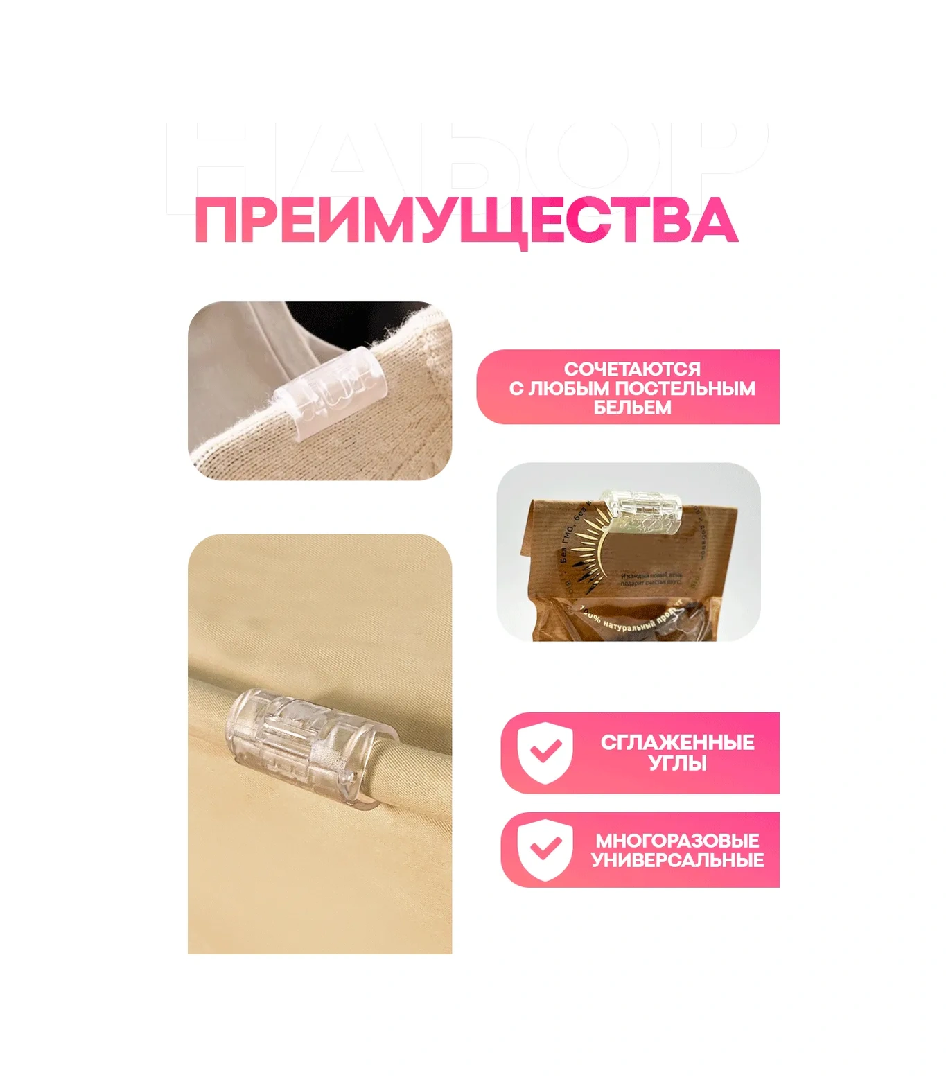 Masak Çarşaf Tutucular, Plastik Sabitleyiciler, 12 Adet 269197792 Beyaz