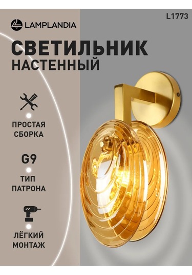 Lamplandia Duvara Monte Edilebilen Yatak Odası Ve Antre İçin Duvar Aplik Lambası. 306080201 Altın Rengi