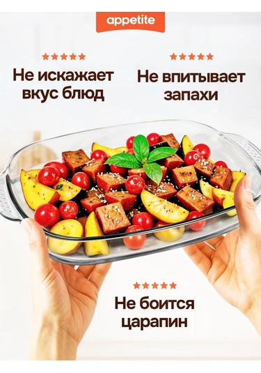 Appetite Camdan Fırın Ve Pişirme Formu, Kulplu 446862424 Beyaz