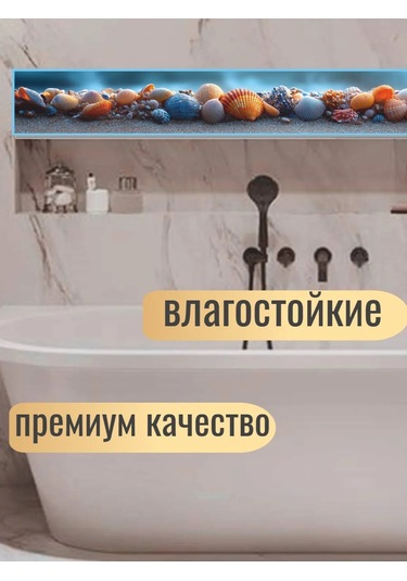 Sprintfox Banyo Duvar Kağıdı İçin Kendinden Yapışkanlı Deniz Taşı Kenar Bandı. 256055212 Mavi