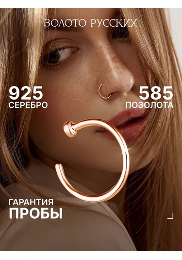 Zoloto Russkih Deliksiz Piercing Halkası Altın Kaplama Taklidi 65455815 Altın