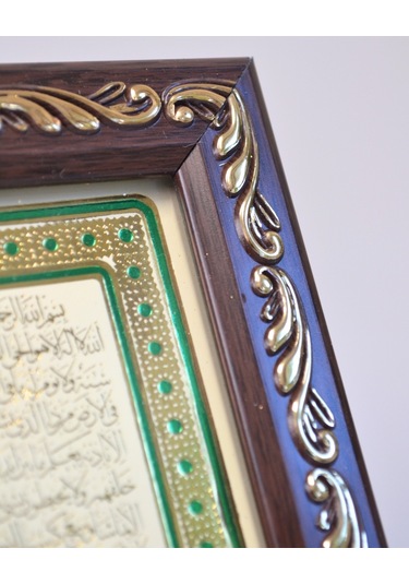 3 Lü Dua Tablosu Bereket Duası, Nazar Ayeti Ve Ayetel Kürsi 11x21 Cm Şık Dekoratif Tablo Yeşil