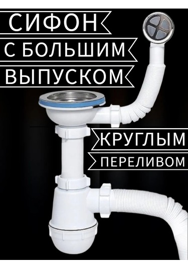 Vaterlinia Çamaşır Makinesi Drenajlı Lavabo Sifonu 193696395