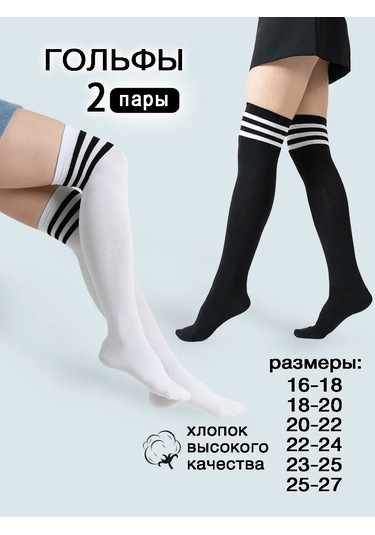 Isimbajskaa Culocnaa Fabrika Dizaltı Çoraplar 35470356 Siyah