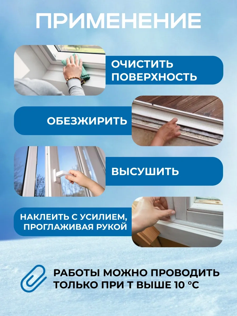 Pencereler İçin Kendinden Yapışkanlı Isı Bandı Contası 439326983 Diğer