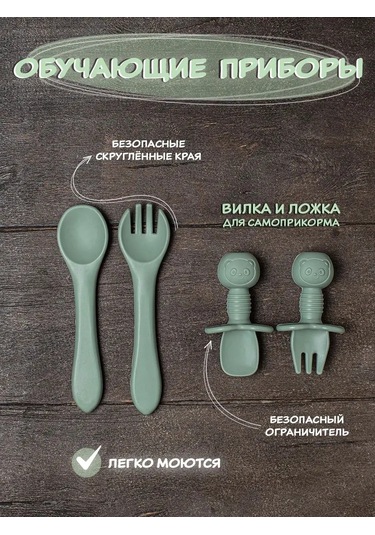 Mice Baby Kapaklı Bebek Beslenme Seti 159690885 Yeşil