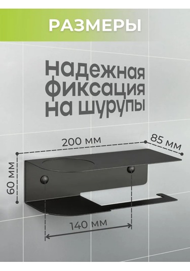 Osmos Inzınırıng Raflı Tuvalet Kağıdı Tutucu 166705815 Siyah