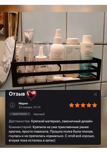 Osmos Inzınırıng Banyo Rafları 168136225 Siyah