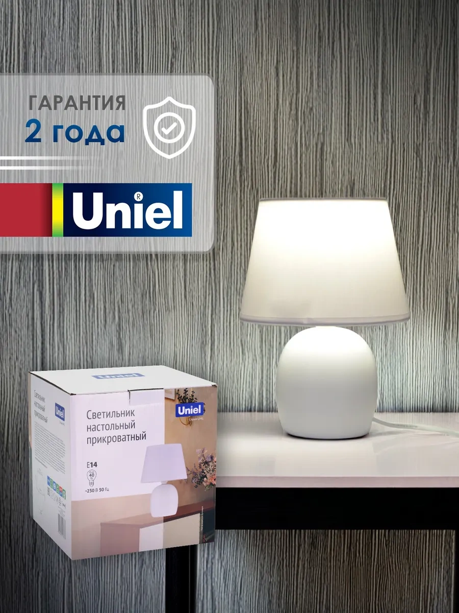 Uniel Yatak Başı Lambası 316587675 Beyaz