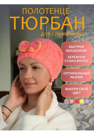 Oxhause Duş Bonesi, Saç Kurutma Havlusu, Başörtüsü 288216567