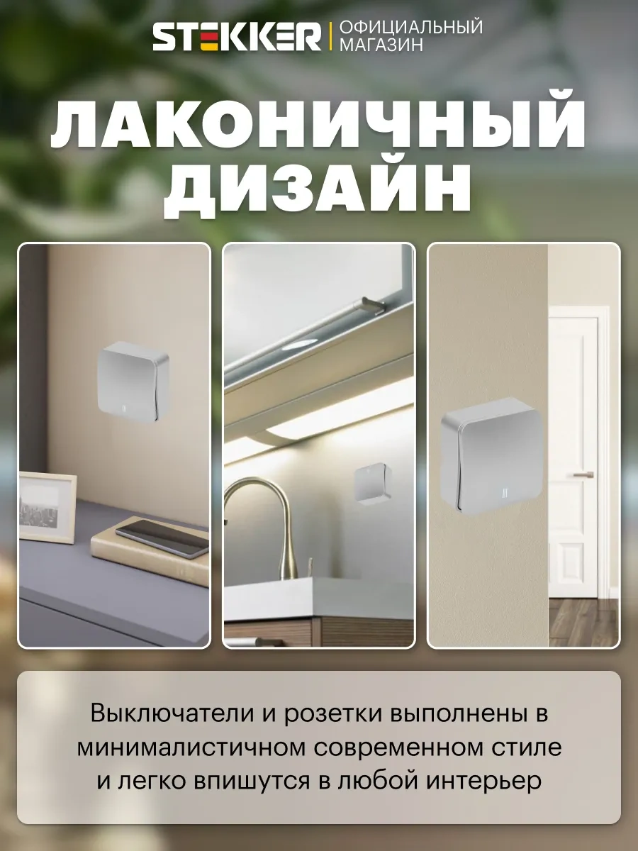 Stekker Tek Tuşlu Kapaklı Aydınlatmalı Anahtar 260523558