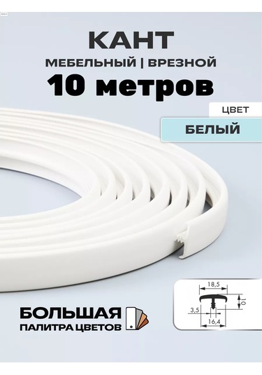 Moj Cerdak 16 Mm T Biçimli Profil 10 Metre 148126922 Beyaz