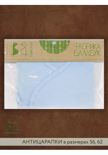 Fabrika Bambuk Düğmeli Bebekler İçin 3'lü Takım 75529484 Açık Mavi