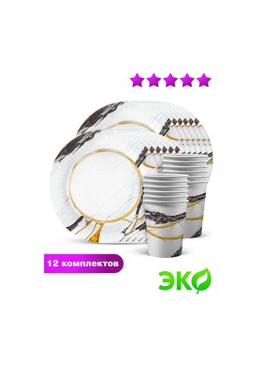 Nd Plej Tek Kullanımlık Sofra Takımı Tabak Ve Bardak Seti Beyaz Mermer 320844523 25