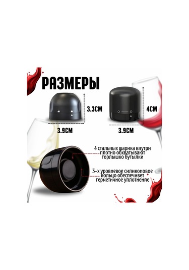 Geekyou Ev İçin Kırmızı Şarap Koruyucu, Kolay Kullanım, Dayanıklı Malzeme, 2 Adet, Renkli Kutuda Siyah