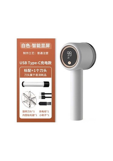 Ev İçin Akıllı Sayısal Göstergeli Tüy Dikeni, Şarjlı Kumaş Tüy Temizleyici, Kesici Uçlu, Beyaz Standart 1 Bıçaklı Beyaz Beyaz