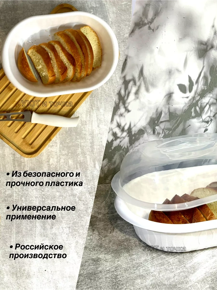 Uut İ Tocka Kapaklı Plastik Ekmek Kutusu 3'ü 1 Arada 142022805 Leylak