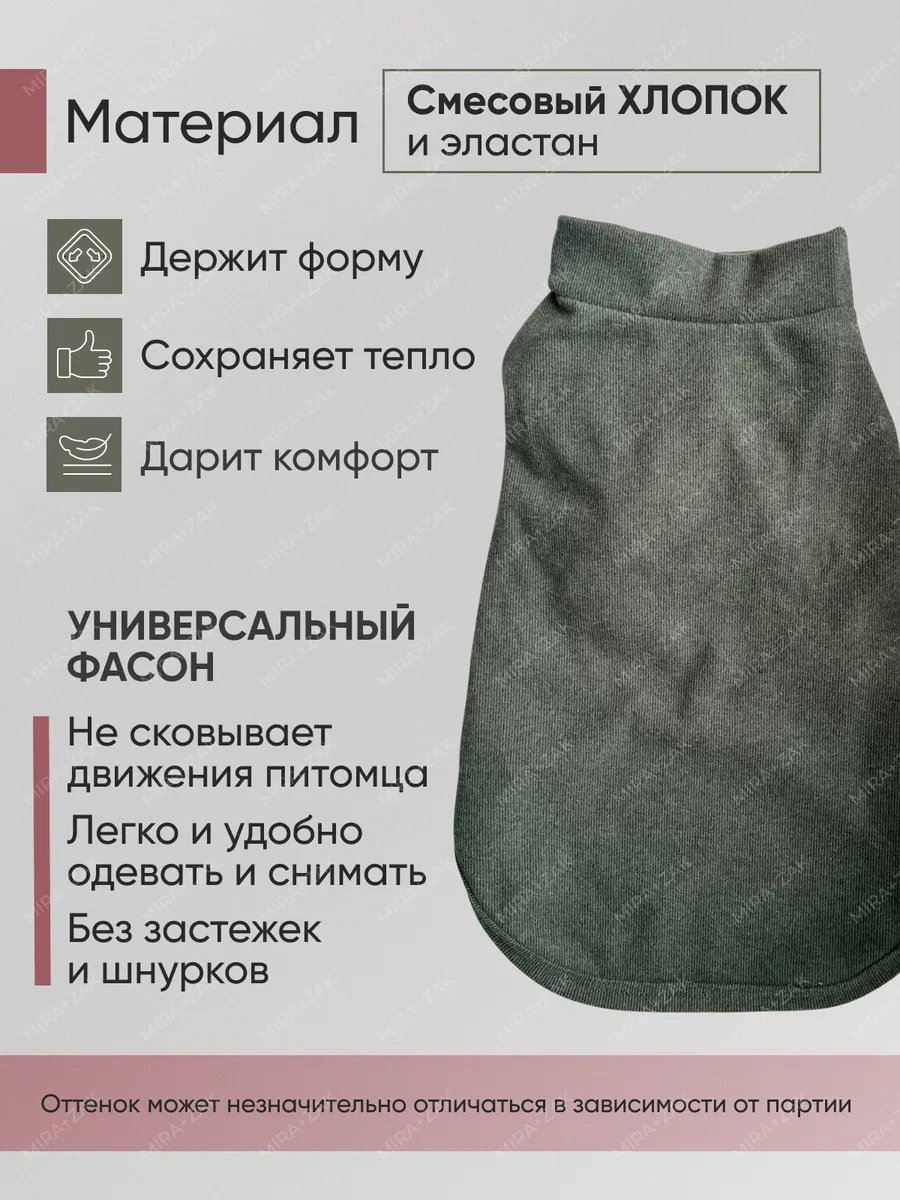 Mıra+zak Evcil Hayvanlar İçin Kazak Süveter 285798367