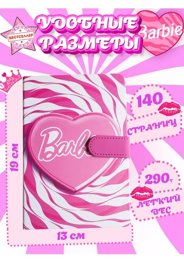 Bestseller Kareli Mıknatıslı Kapanmalı Çizim Defteri, Barbie 197668004 Parlak Pembe