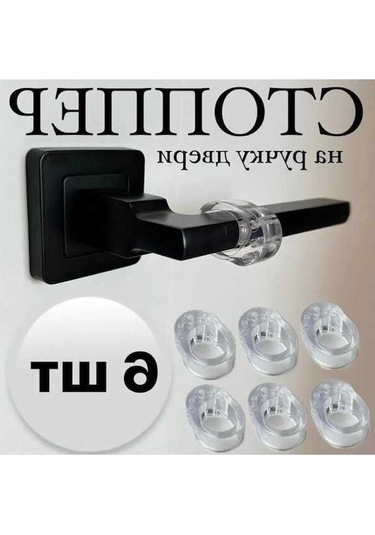 Pazly Yumuşak Silikon Kapı Durdurucu Seti - 6 Adet, Duvar Ve Mobilya Koruyucu