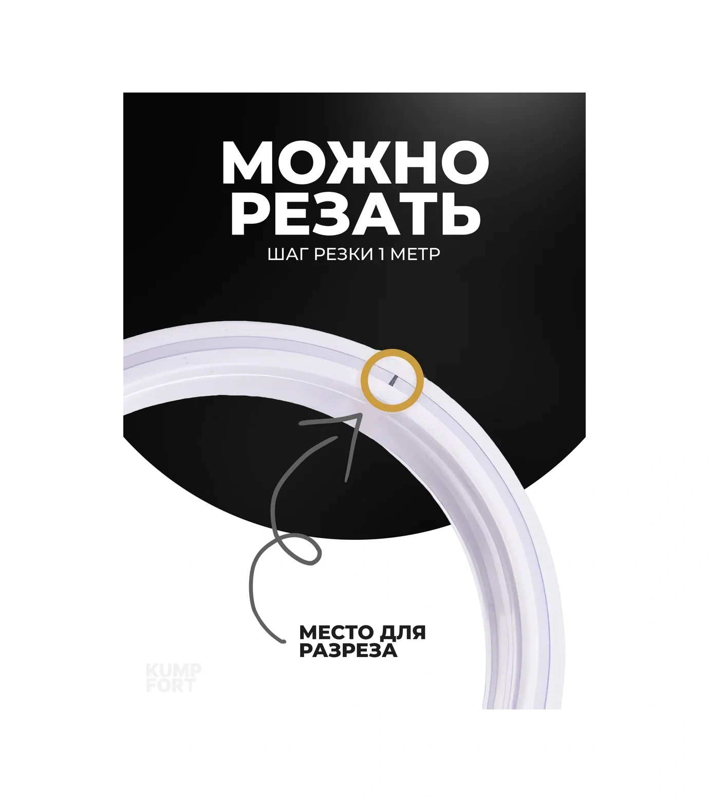 Kumpfort Şebeke Neon Şerit 10 Metre 271589373 Beyaz