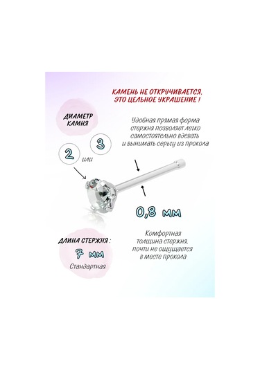 Fınky Burun Kanadına Düz İğne 386422963 Gri