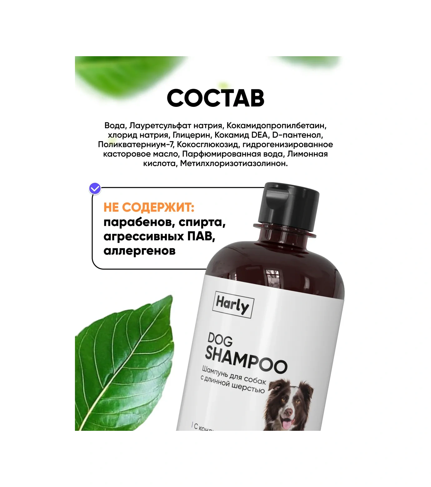 Harly Pantolol İçeren Hipoalerjenik Köpek Şampuanı 325216323