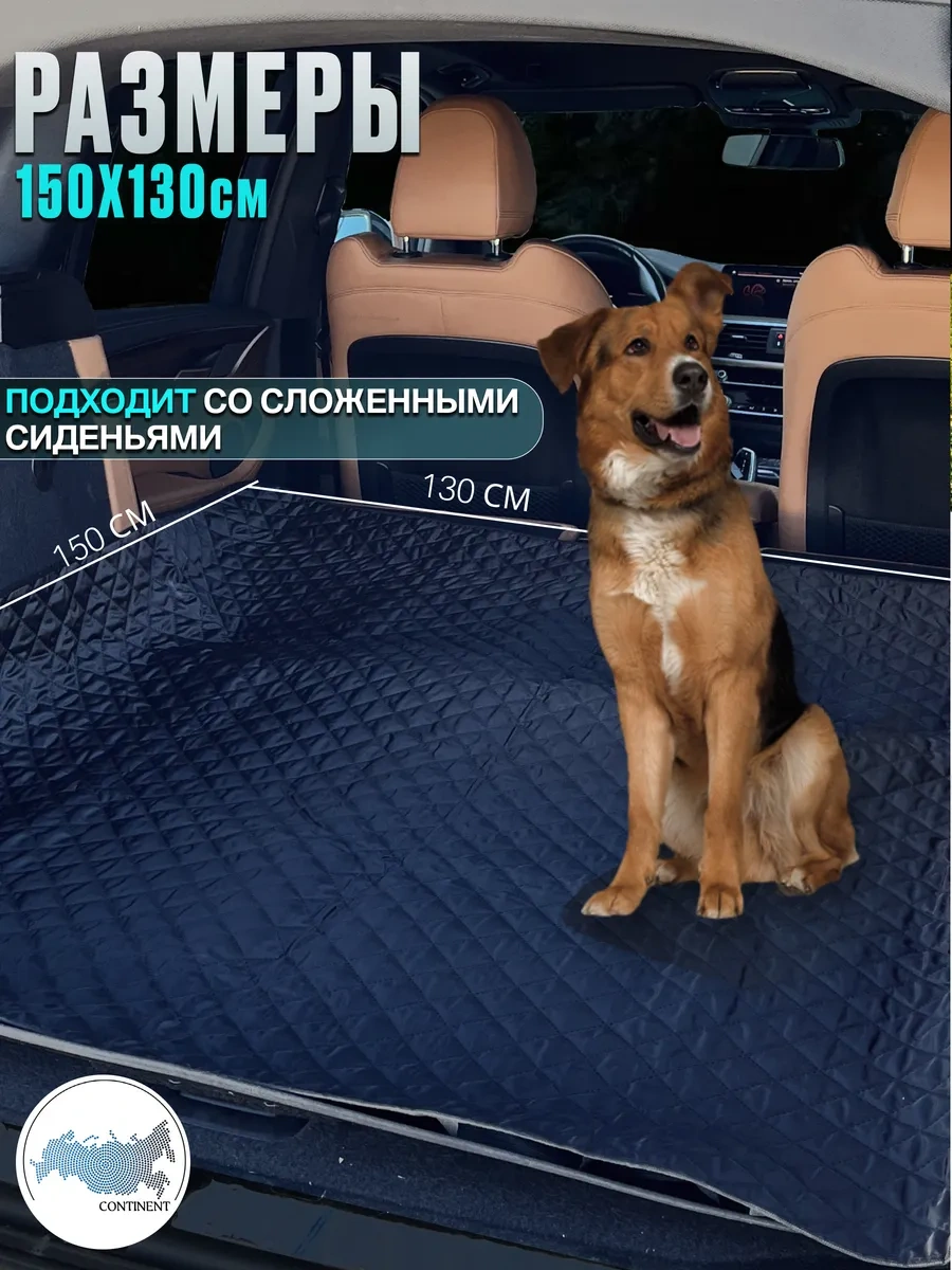 Contınental Araba Bagajı İçin Paspas 189633400