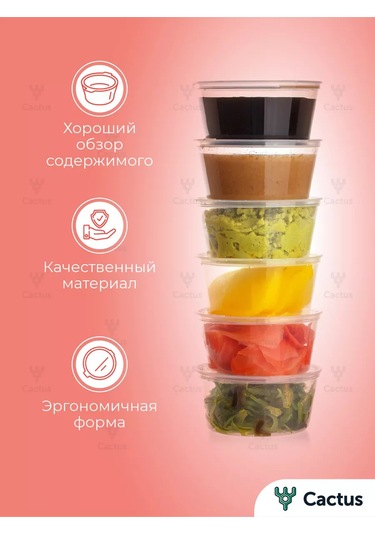 Cactus Tek Kullanımlık Sos Kapları, Plastik Sosluk 80 Adet 35248632 80 Adet