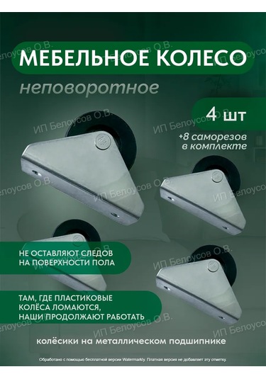 Magviktory Şekil Vermez Mobilya Tekerlekleri, 4 Adet Kanepe İçin 257719788 Siyah