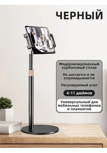 Maiyame Metal Akıllı Telefon Ve Tablet Tutucu - 360 Derece Döner, Yükseklik Ve Eğim Ayarlanabilir, 4-11 İnç Cihazlar İçin, Ev Ve Ofis Kullanıma Uygun