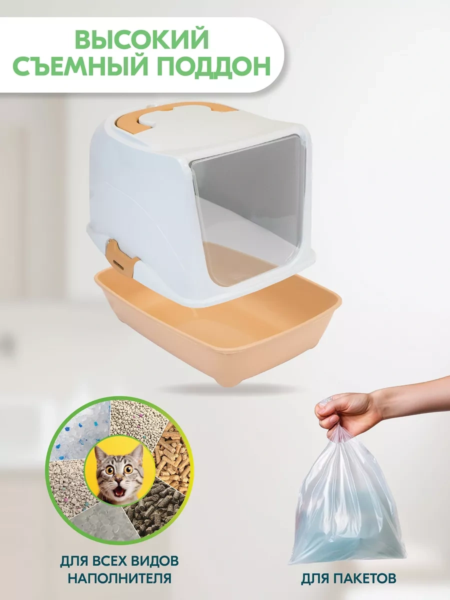 Pettails Kapalı Kapılı Kedi Kumu Kabini, 43 32 Yükseklik 33 Cm 243064779