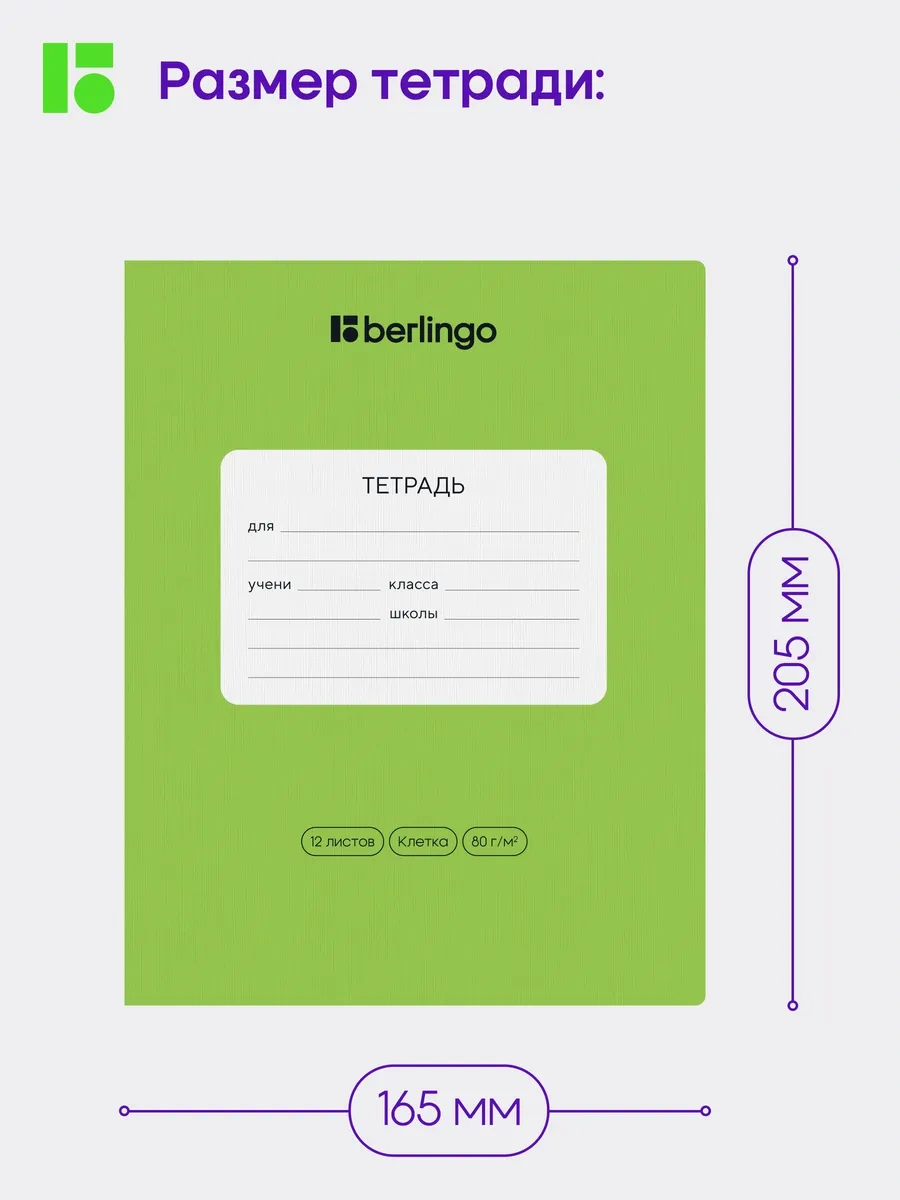 Berlingo Kareli Defter 12 Yaprak 10 Adet 367665339