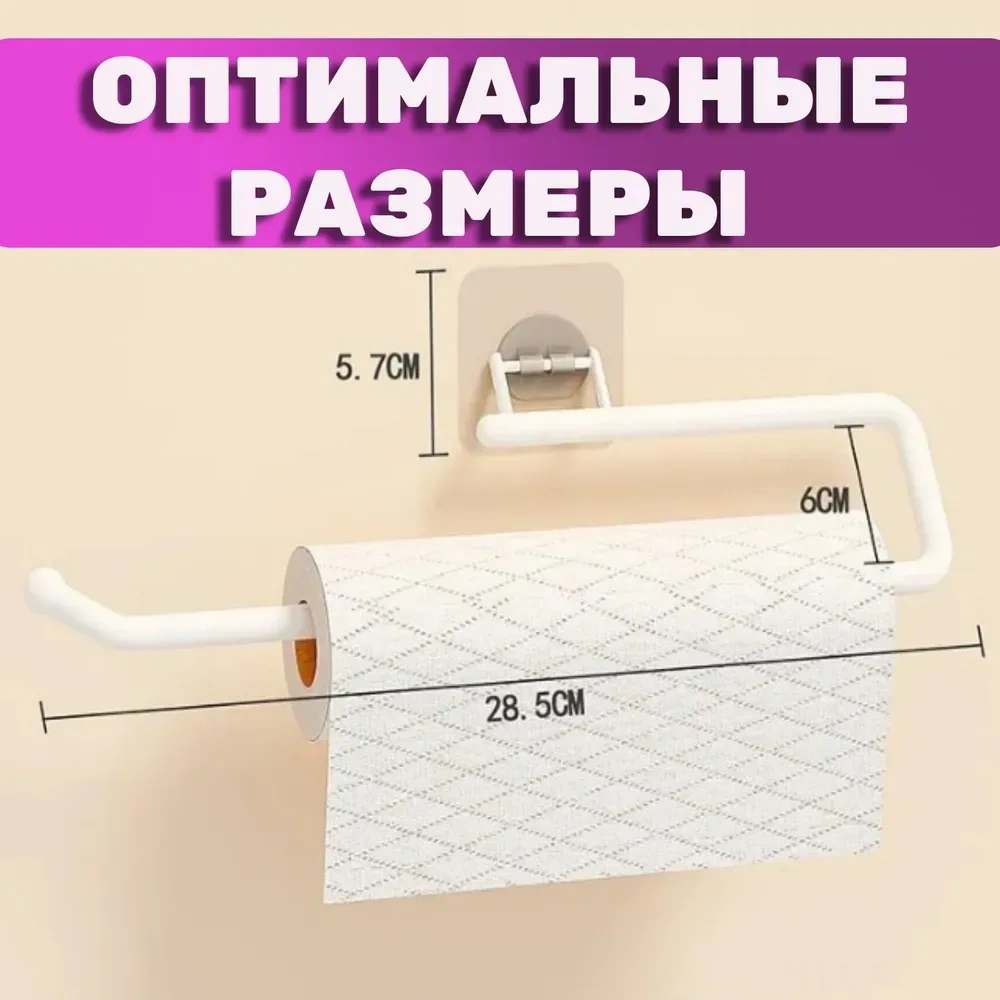 Konesam Beyaz Abs Plastik Mutfak Havluluk Rafı, Dikey/yatay Yüzeye Uygun, Otomatik Yapışkan Tabanlı, Pratik Ve Şık Tasarım Beyaz