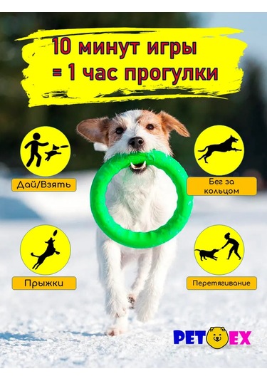 Pet-ex Köpekler İçin 17 Cm Çekek Halka 307927142