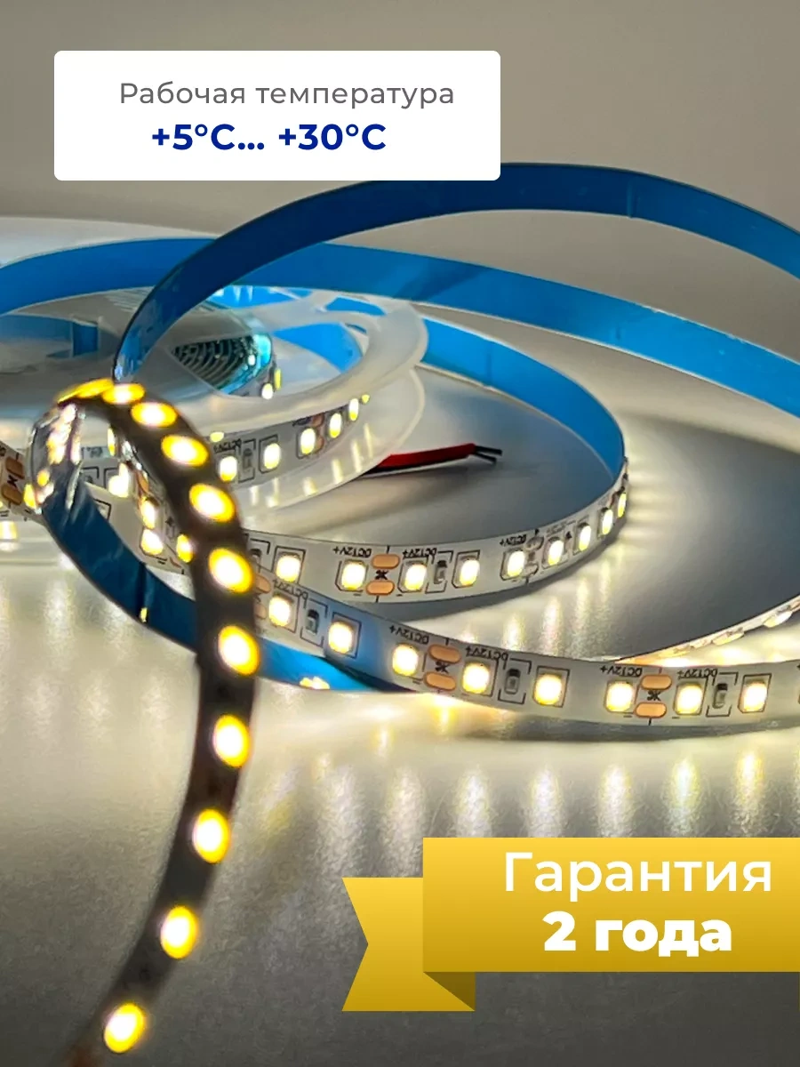 Truenergy Ev Ve Dekorasyon İçin 5 Metre 3000k Led Şerit 208213167 Beyaz