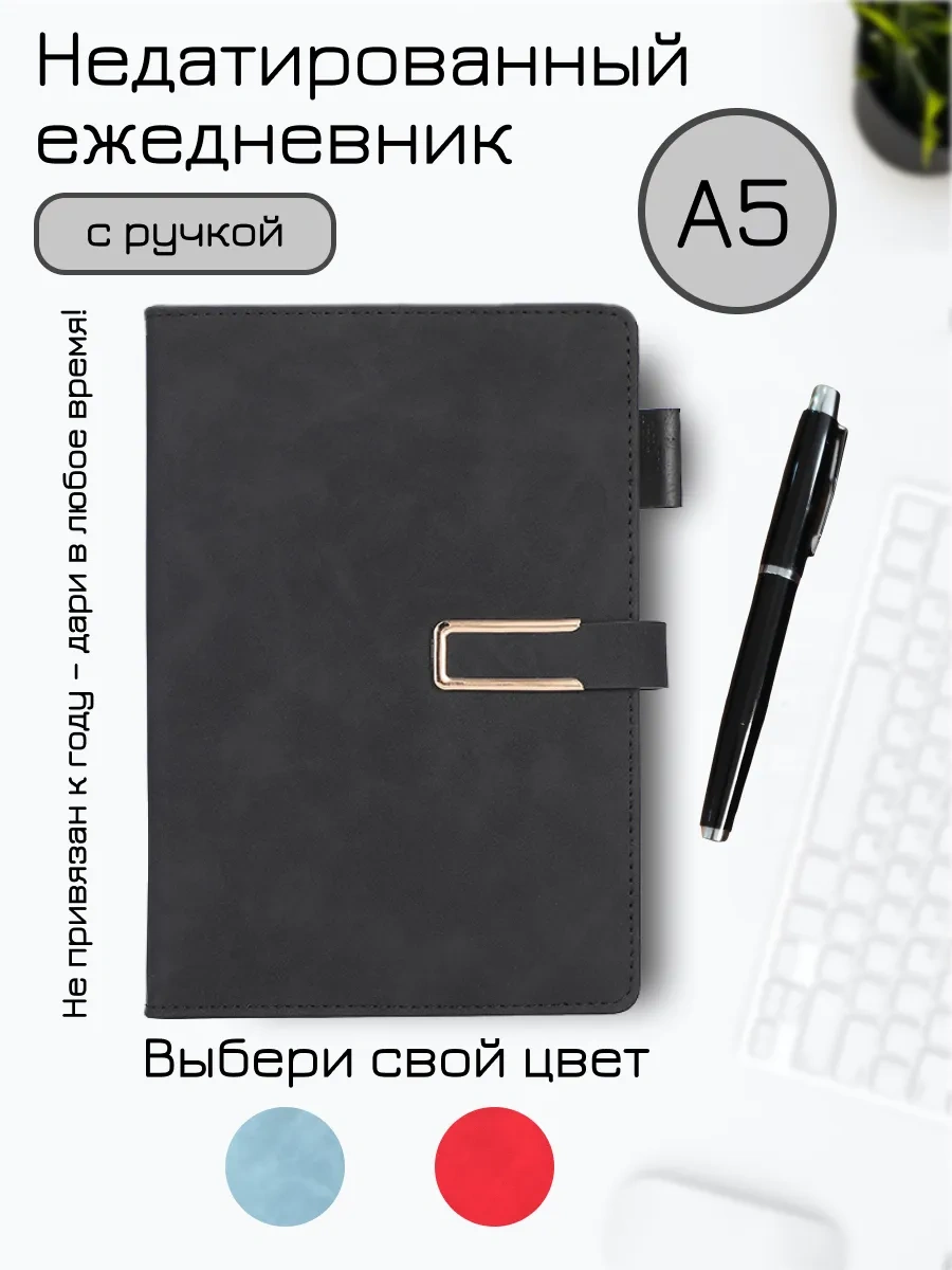 Domamania A5, Tarihsiz, Hediye Set, Not Defteri 318382858 Siyah