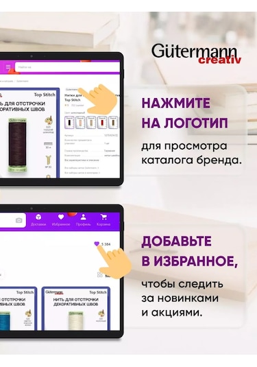 Gutermann Nazik Ve İnce Kumaşlar İçin Dikiş İplikleri 200 M 153939488