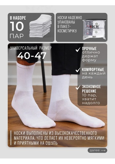 Rıch Cotton Beyaz Çorap Seti Yüksek 406974555 Beyaz