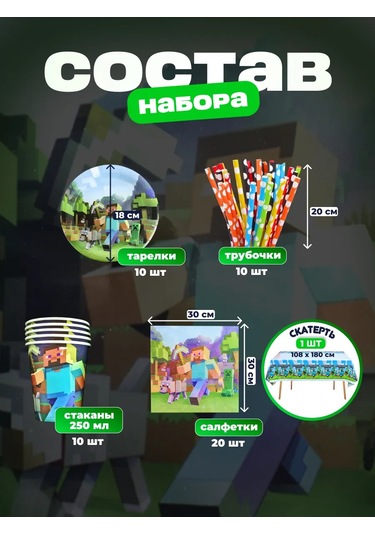 Miski Griski Parti İçin Tek Kullanımlık Tabak Seti 124834447 100 adet