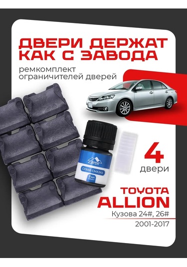 Lefent Toyota Allion Kapı Kilidi Tamiri İçin Tamir Kiti 178035992