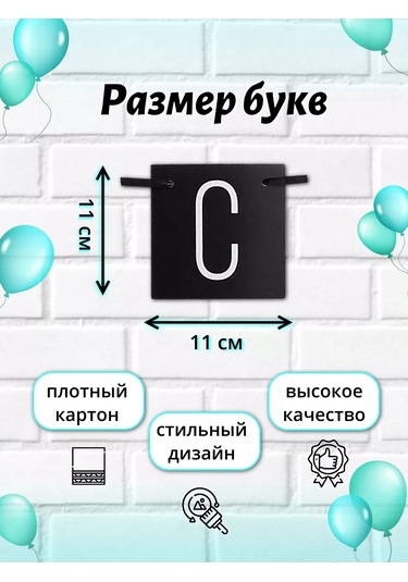 Medvezataodi Doğum Günü Ve Fotoğraf Alanı İçin Işıklandırılmış Süsleme 218120287 Siyah